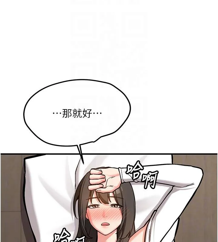 第4话-装睡的室友 34