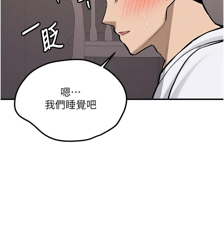 第4话-装睡的室友 37