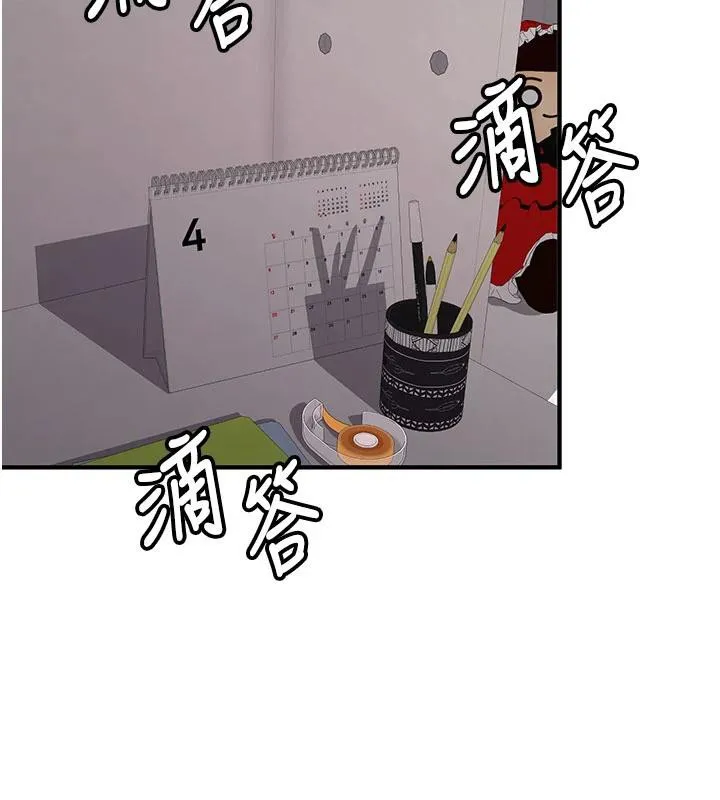 第4话-装睡的室友 43