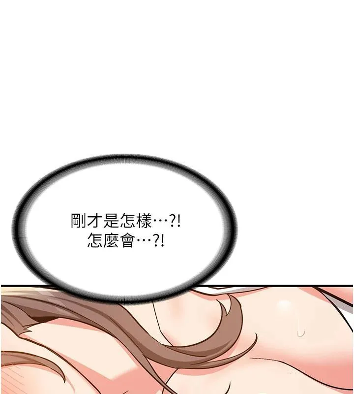 第4话-装睡的室友 44