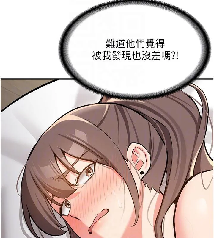 第4话-装睡的室友 47