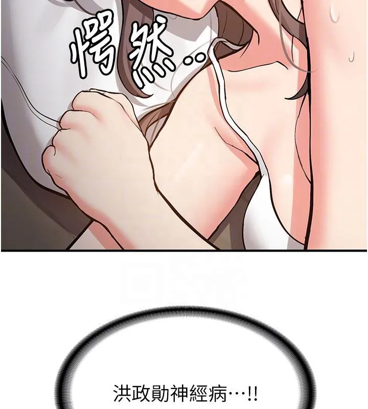 第4话-装睡的室友 48