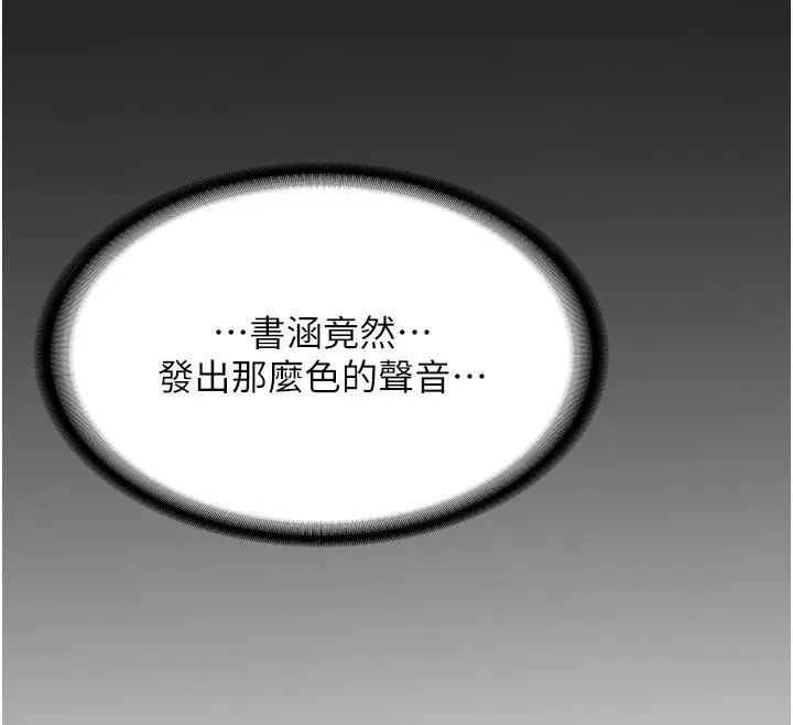 第4话-装睡的室友 53