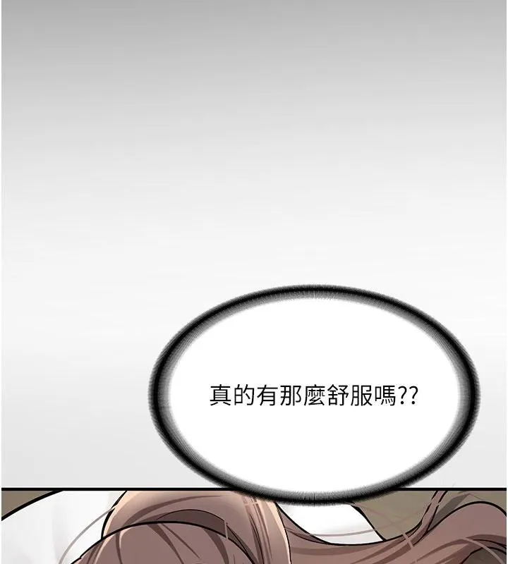 第4话-装睡的室友 54