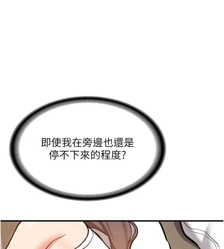 第4话-装睡的室友 56