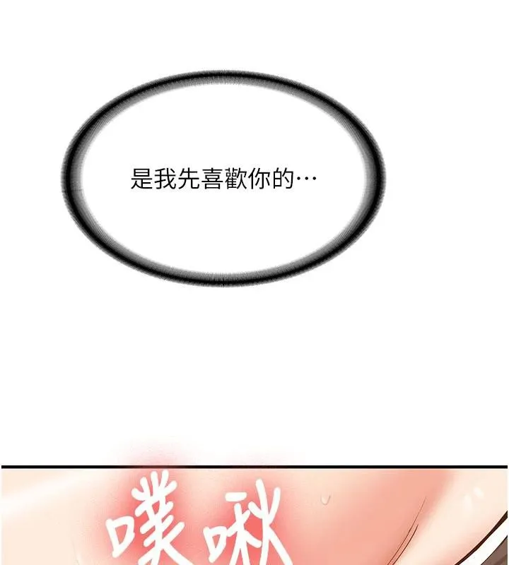 第4话-装睡的室友 66