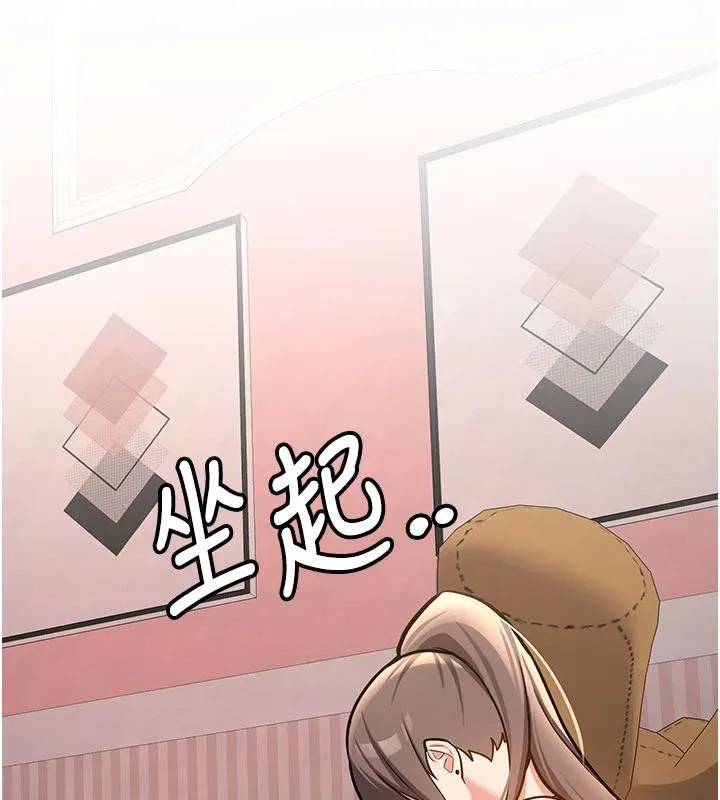 第4话-装睡的室友 71