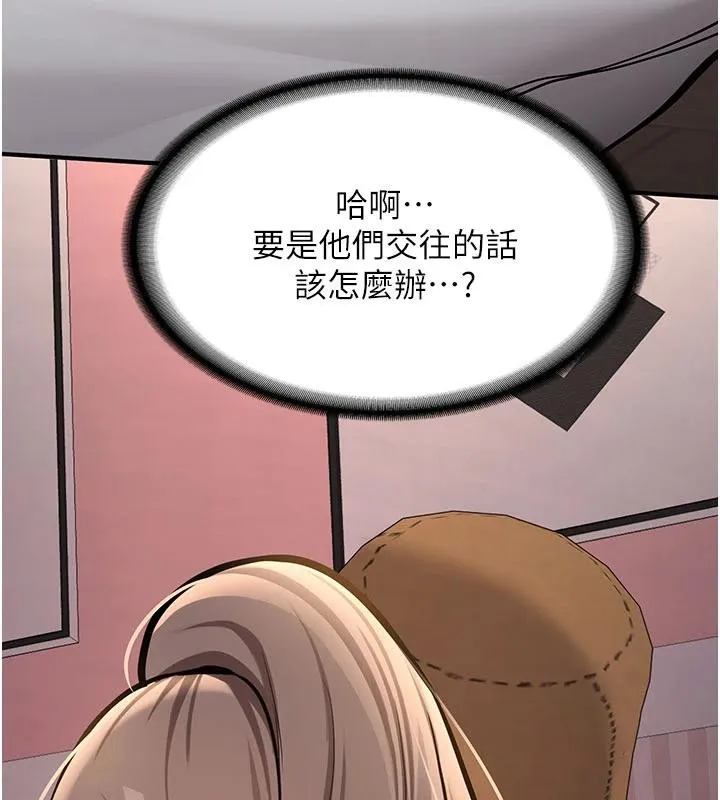 第4话-装睡的室友 73