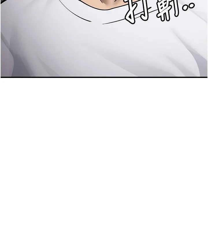 第4话-装睡的室友 79