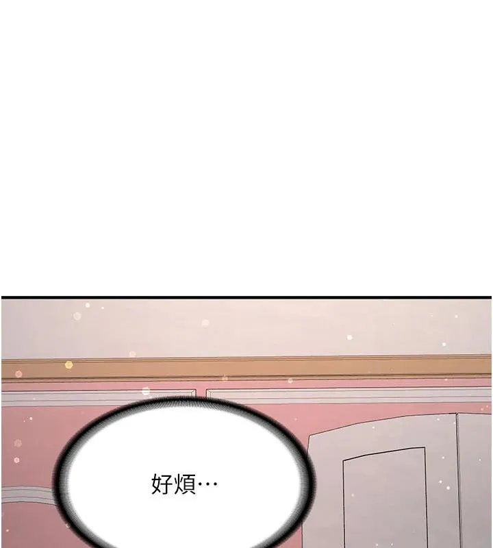 第4话-装睡的室友 80