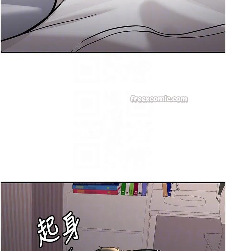 第4话-装睡的室友 90