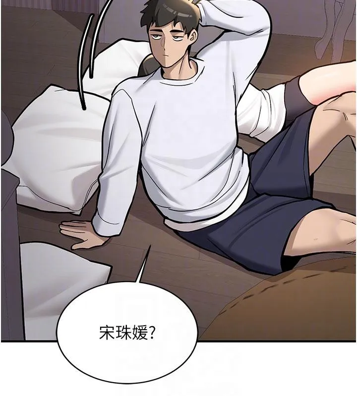 第4话-装睡的室友 91