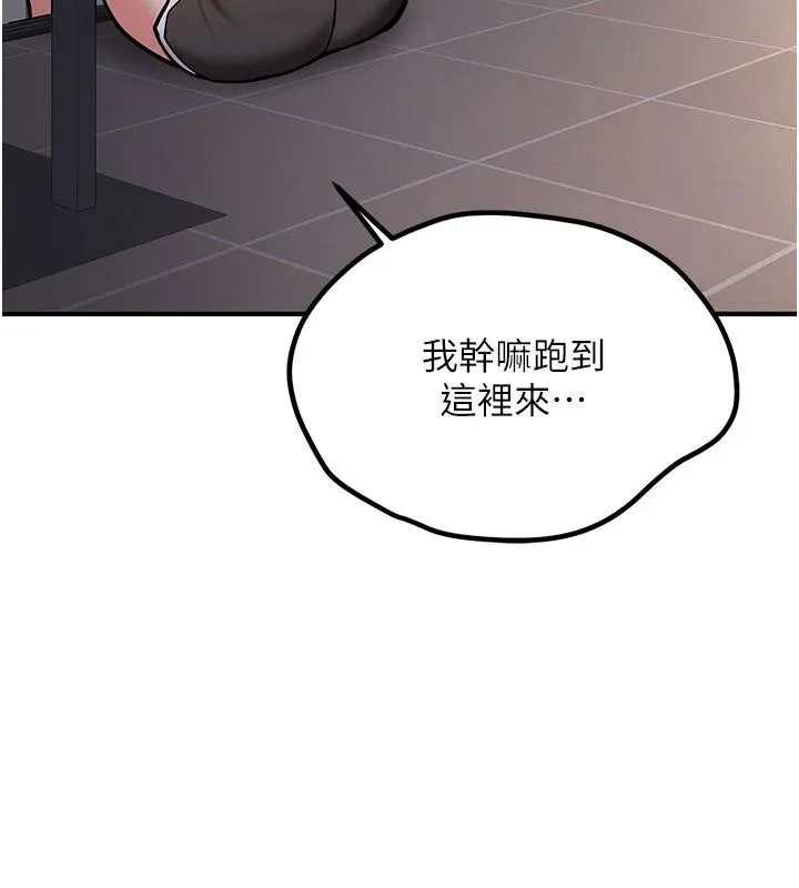第4话-装睡的室友 95