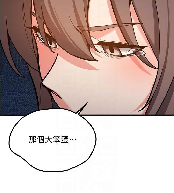 第4话-装睡的室友 97