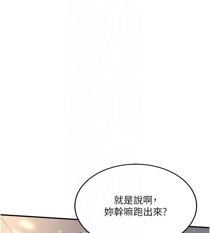 第4话-装睡的室友 98