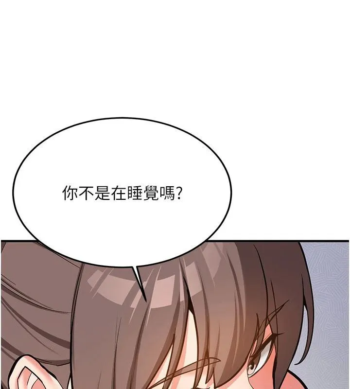 第4话-装睡的室友 101