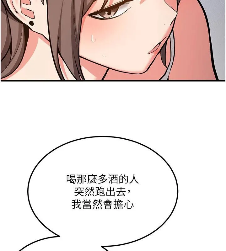 第4话-装睡的室友 102
