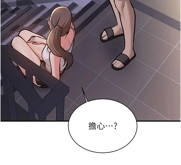 第4话-装睡的室友 104