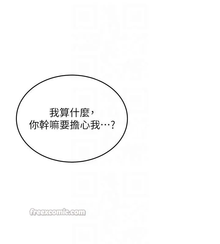 第4话-装睡的室友 105