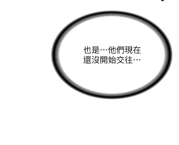 第4话-装睡的室友 109