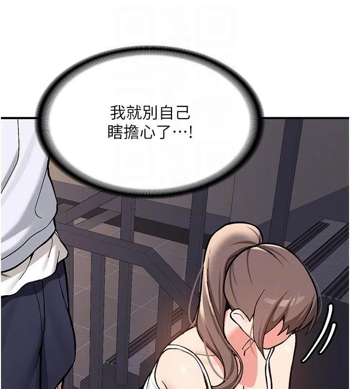 第4话-装睡的室友 110