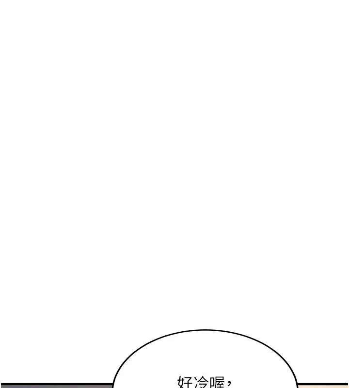 第4话-装睡的室友 116