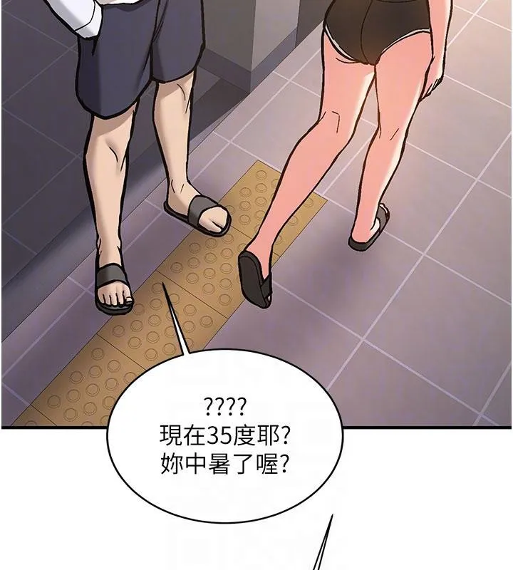 第4话-装睡的室友 118