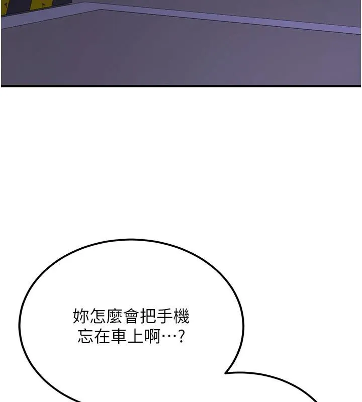 第4话-装睡的室友 124