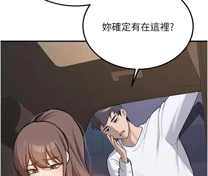 第4话-装睡的室友 125