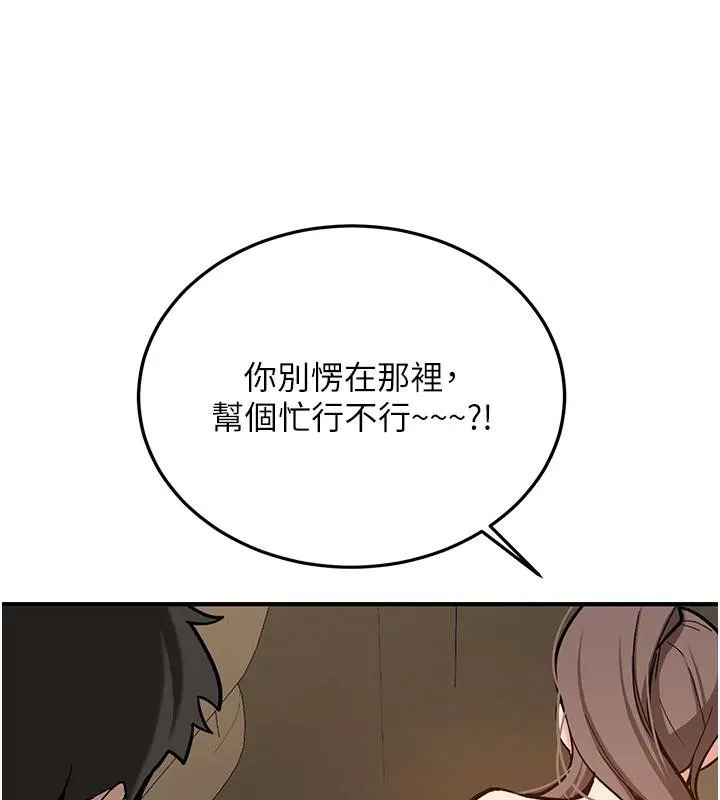 第4话-装睡的室友 130