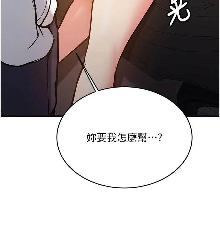 第4话-装睡的室友 132