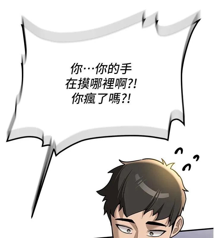 第4话-装睡的室友 136