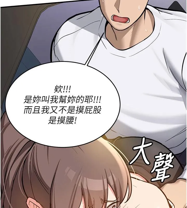 第4话-装睡的室友 137