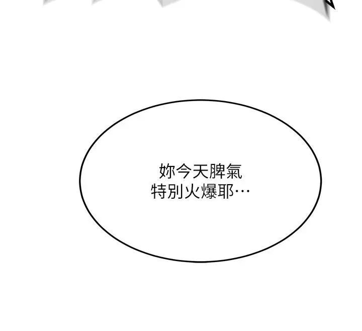 第4话-装睡的室友 139