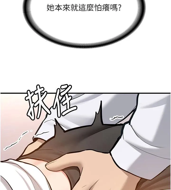 第4话-装睡的室友 141