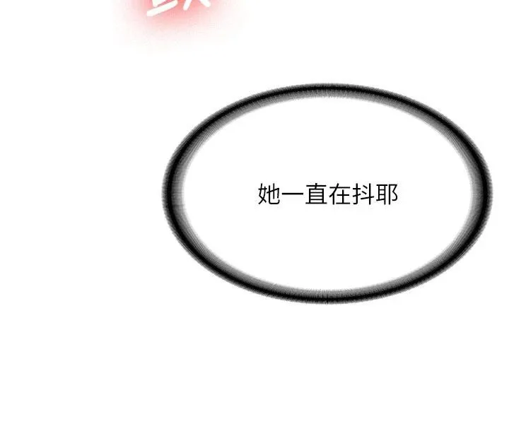 第4话-装睡的室友 144