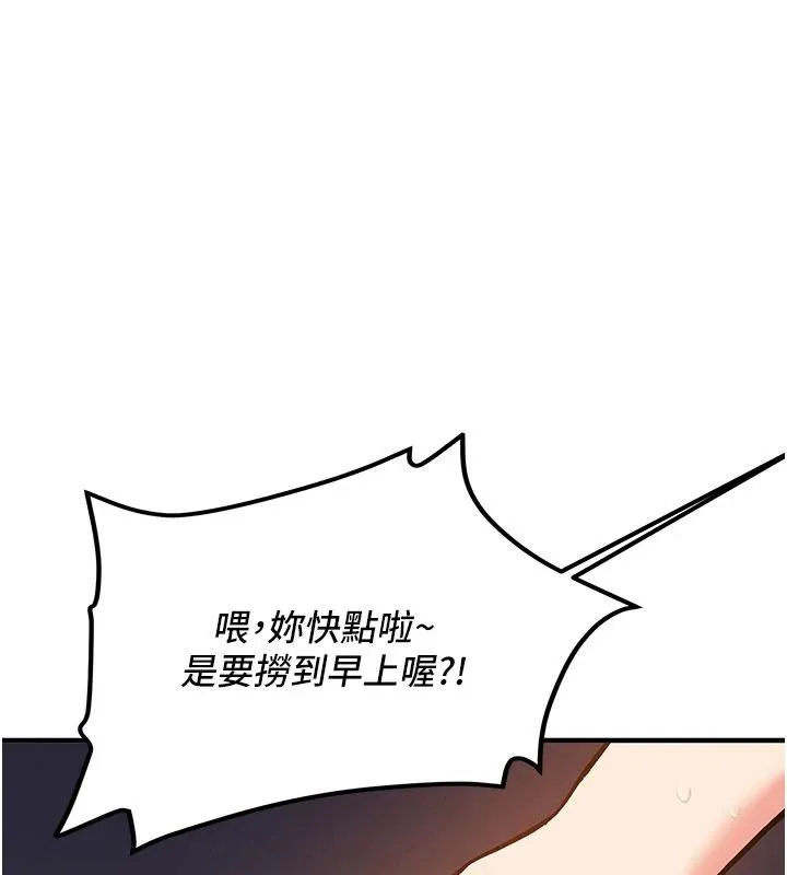 第4话-装睡的室友 145