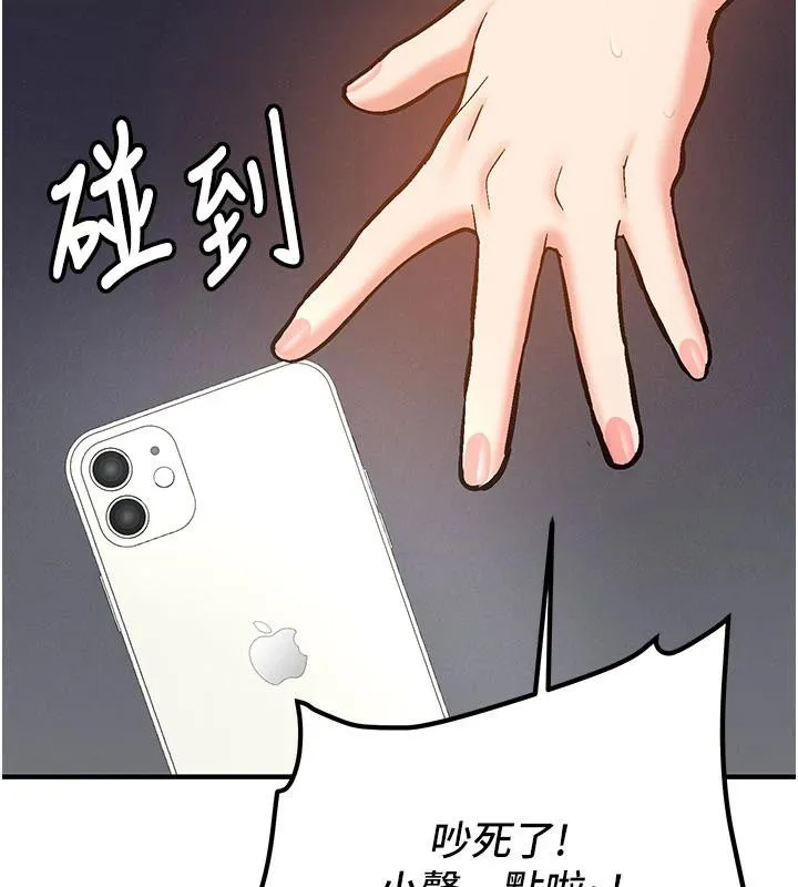 第4话-装睡的室友 146