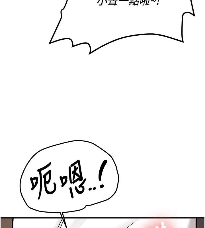 第4话-装睡的室友 147