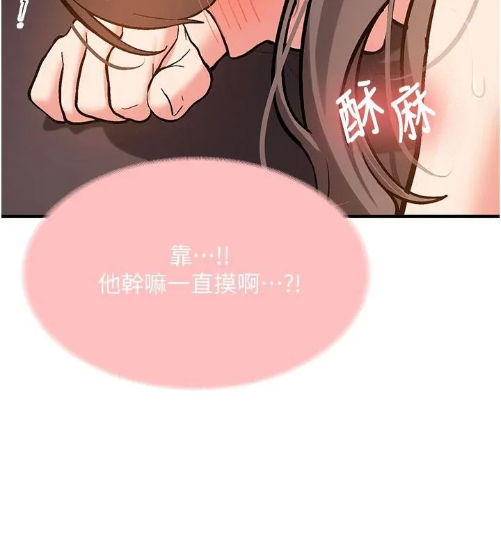 第4话-装睡的室友 151