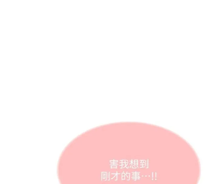 第4话-装睡的室友 152