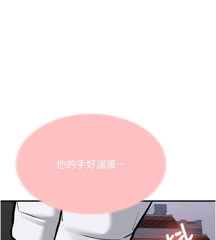 第4话-装睡的室友 157