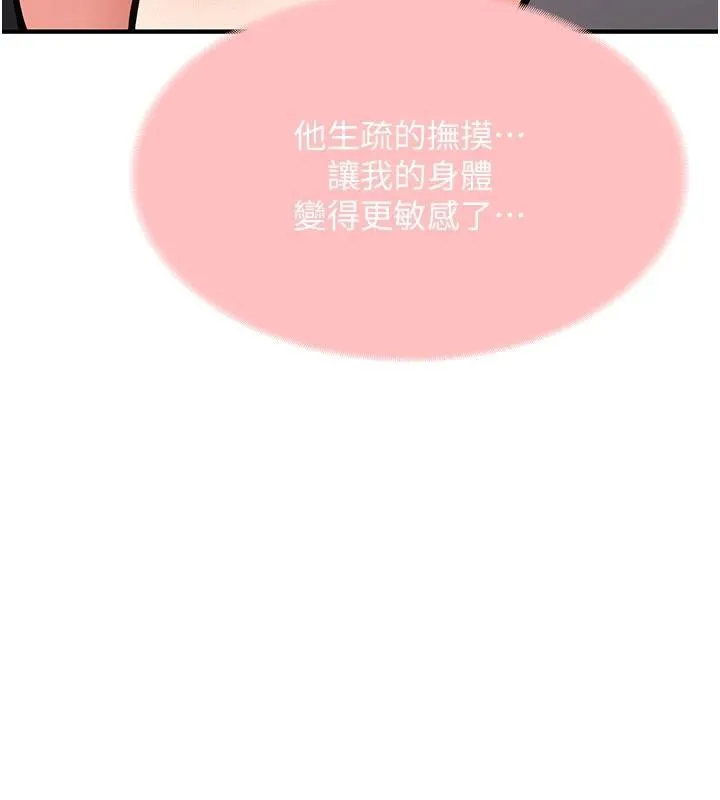 第4话-装睡的室友 159