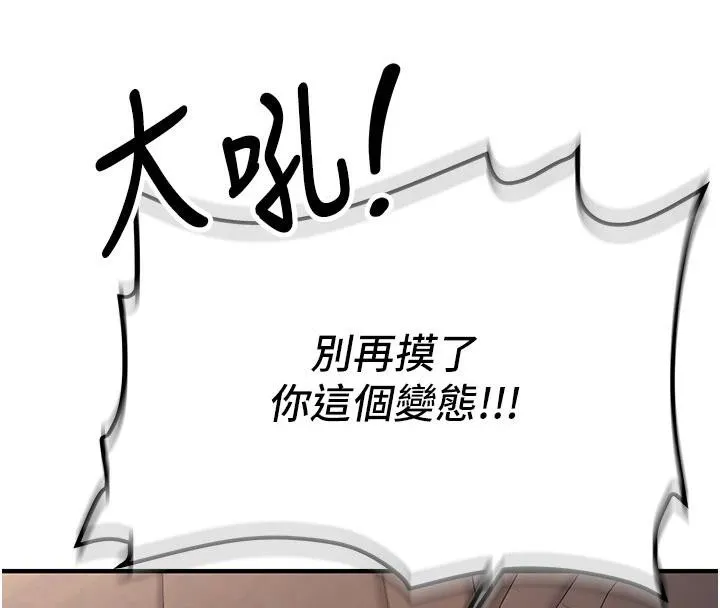 第4话-装睡的室友 160