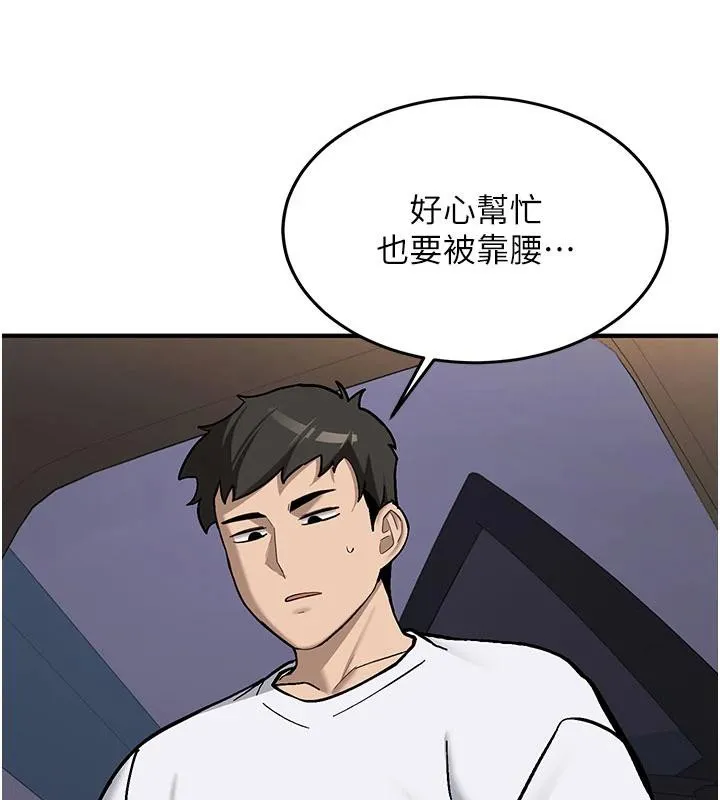 第4话-装睡的室友 164