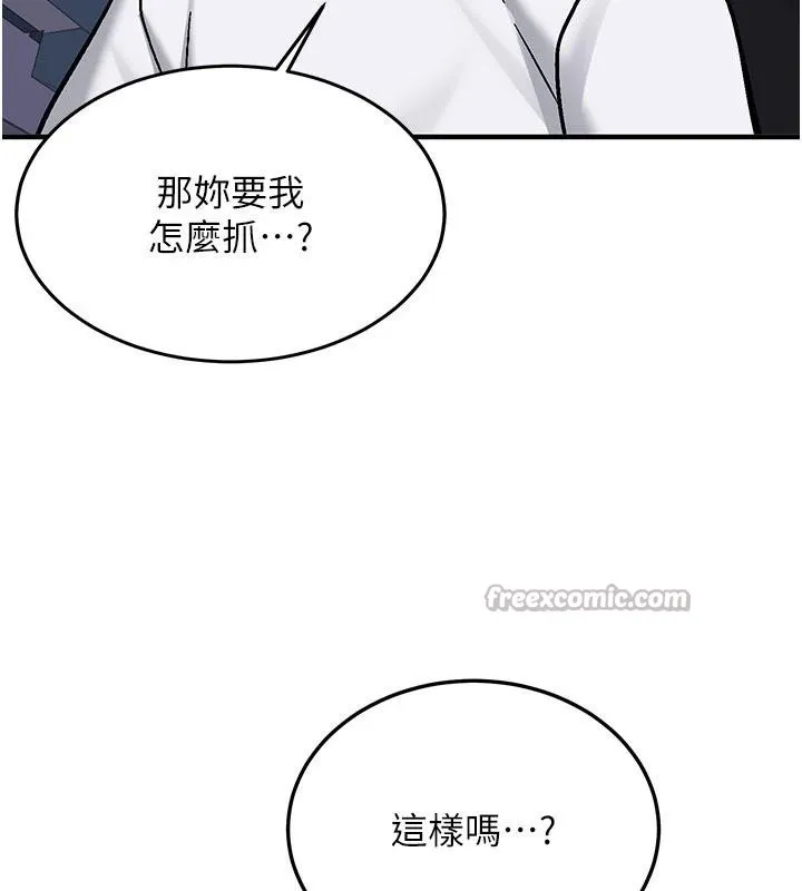第4话-装睡的室友 165
