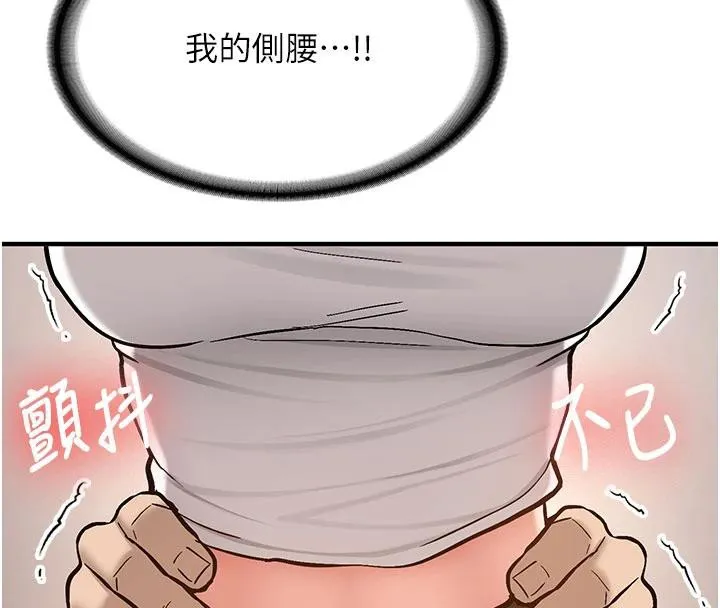 第4话-装睡的室友 171