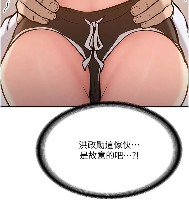 第4话-装睡的室友 172