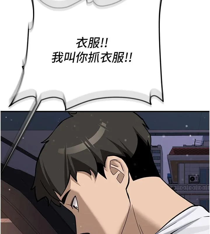 第4话-装睡的室友 174