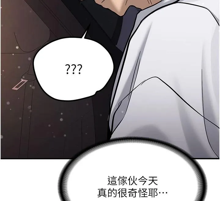 第4话-装睡的室友 175